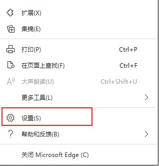 win7edge浏览器登录不了