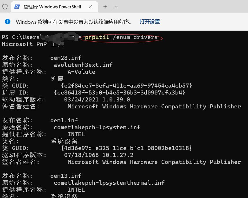 Windows11删除驱动技巧分享