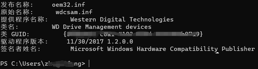 Windows11删除驱动技巧分享