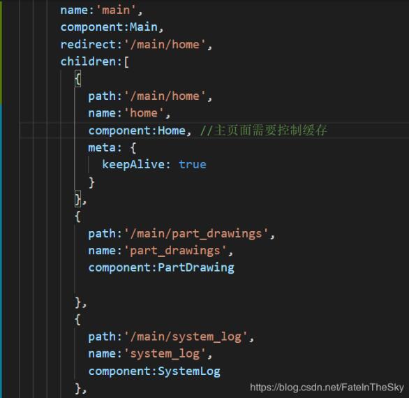 vue页面跳转实现页面缓存操作