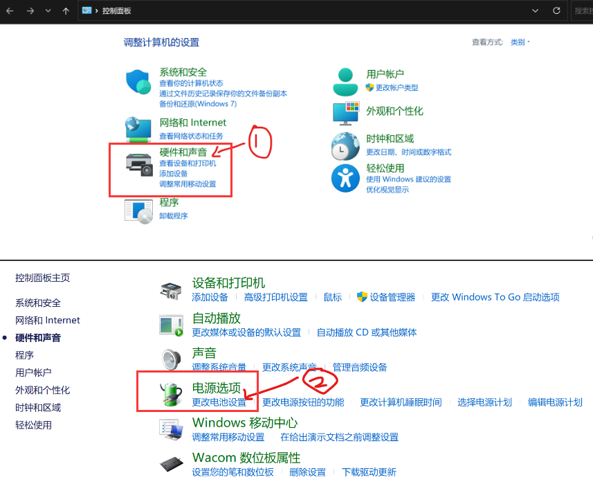 Windows11设置合盖不休眠方法介绍
