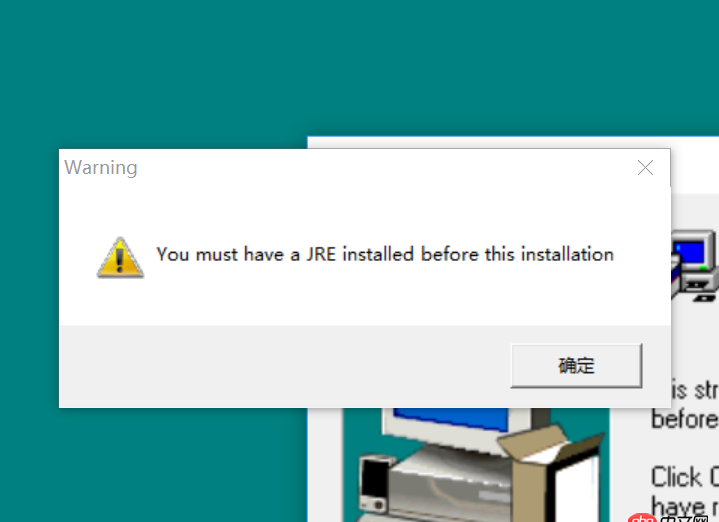java - 安装visibroker时报错