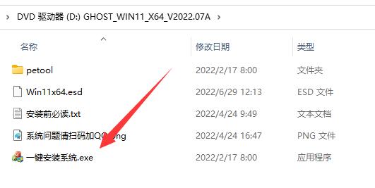 7500升级win11教程