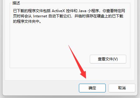 win11升级包下载后如何删除