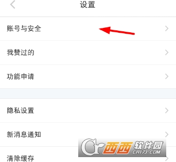 小红书怎么绑定微信 解绑微信方法