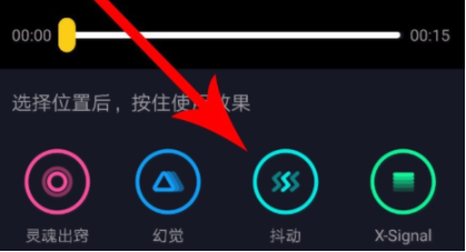抖音的抖动特效怎么弄_抖音怎么设置抖动效果