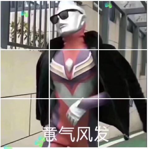 抖音奥特曼武林风图_奥特曼意气风发图分享
