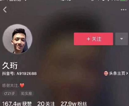 抖音李久珩是谁_抖音李久珩个人资料分享