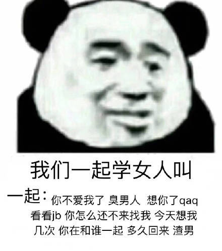 抖音我们一起学男朋友叫什么梗_一起学男朋友叫表情包分享