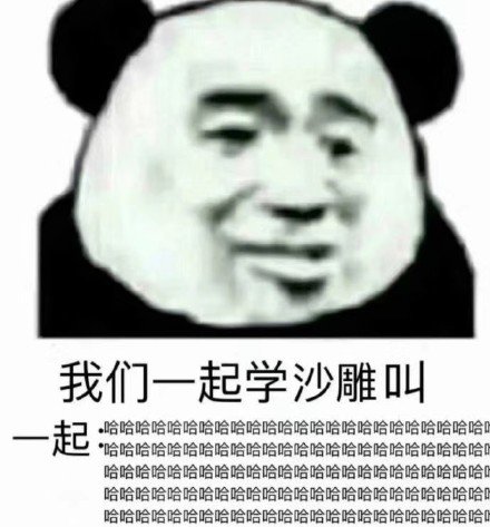 抖音我们一起学男朋友叫什么梗_一起学男朋友叫表情包分享