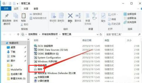 Windows10重启禁用服务步骤介绍