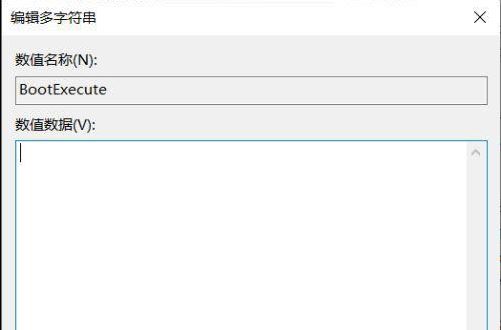 Windows10关闭磁盘修复检查方法介绍