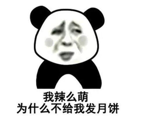 抖音中秋节表情包分享_抖音中秋节表情包汇总