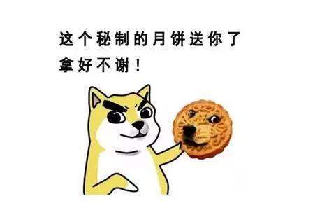 抖音中秋节表情包分享_抖音中秋节表情包汇总