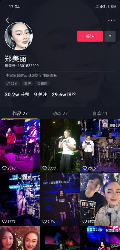 抖音郑美丽是谁_抖音郑美丽个人资料分享