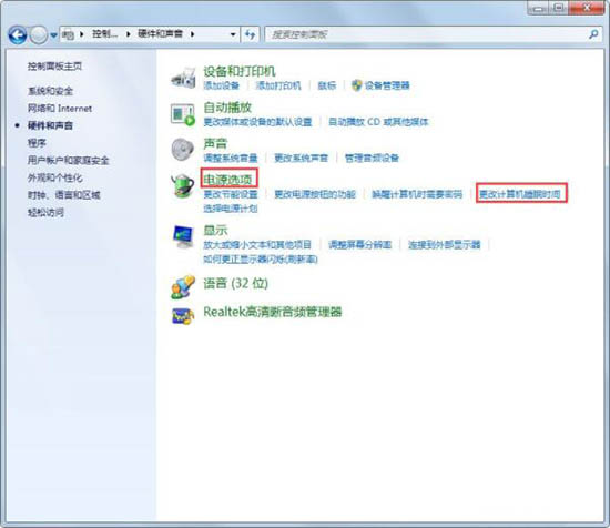 win7怎么设置不待机