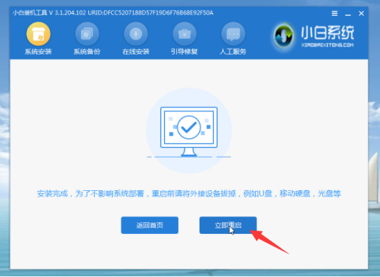 小白怎么装win10