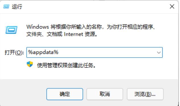 win11系统中怎么找到appdata文件夹