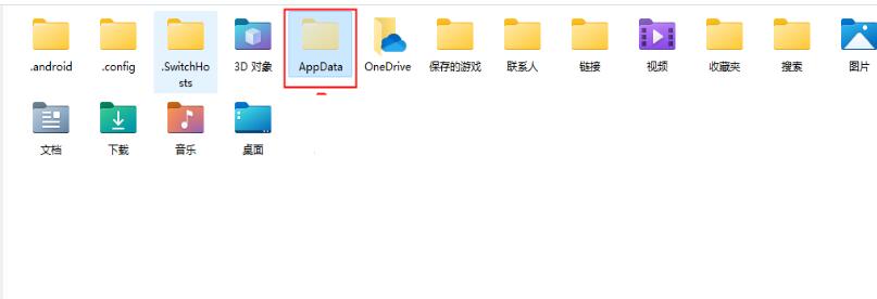 win11系统中怎么找到appdata文件夹