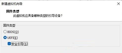 Vm虚拟机无法安装Win11系统怎么办?Vm虚拟机安装Win11图文教程