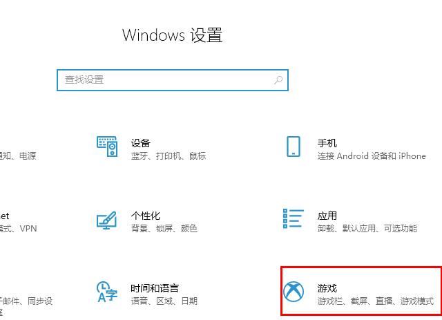 Win10 2004如何处理玩游戏掉帧严重