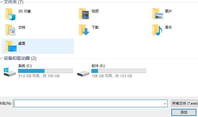 Win10 2004如何处理玩游戏掉帧严重