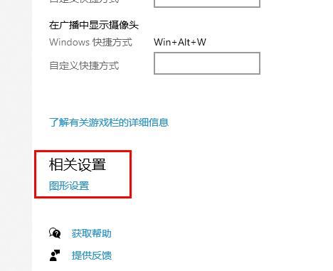 Win10 2004如何处理玩游戏掉帧严重