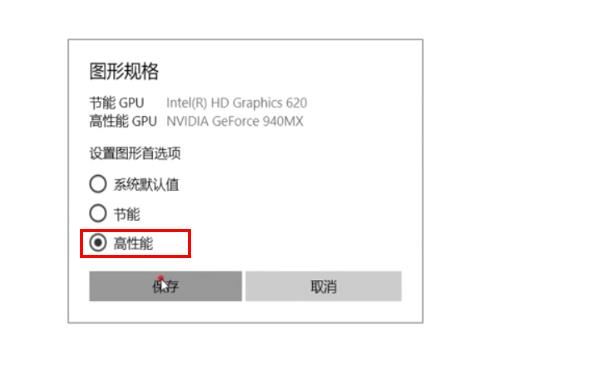 Win10 2004如何处理玩游戏掉帧严重