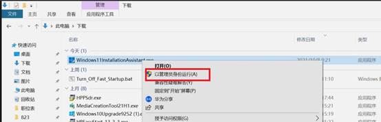 Win11怎样更新22H2