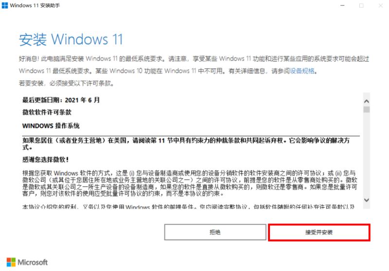Win11怎样更新22H2