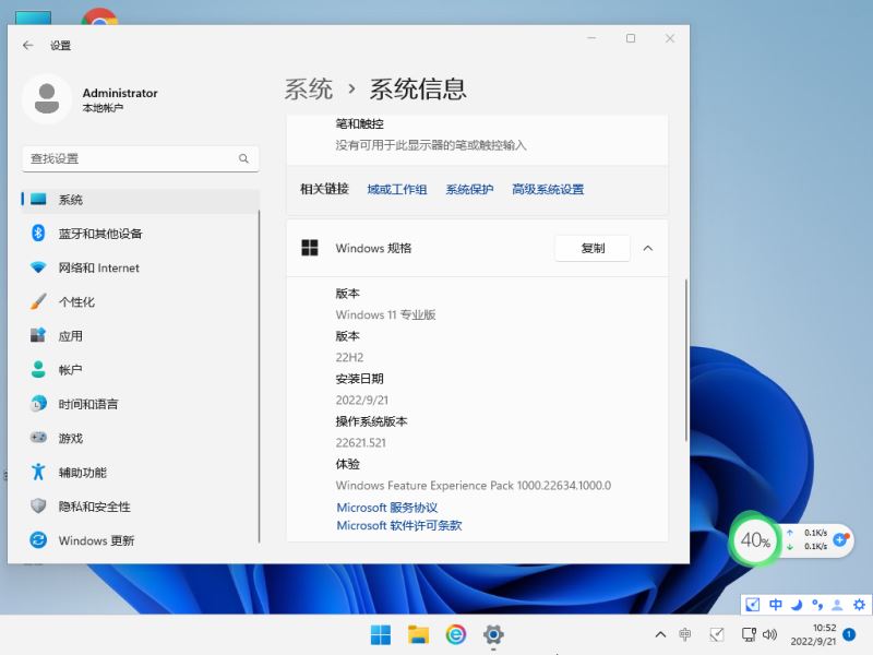 Win11怎样更新22H2