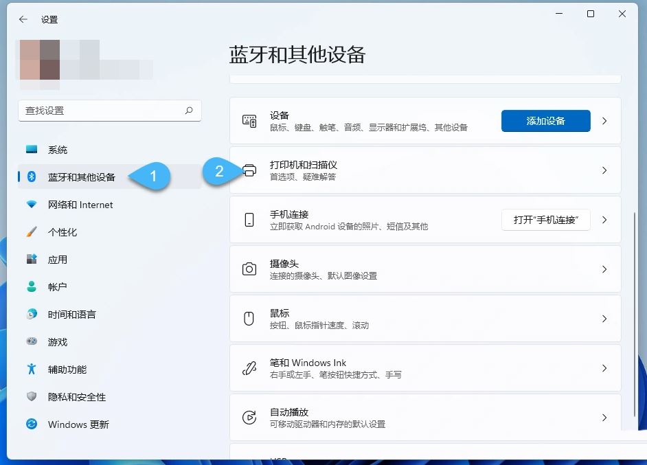 Win11如何重新给打印机命名