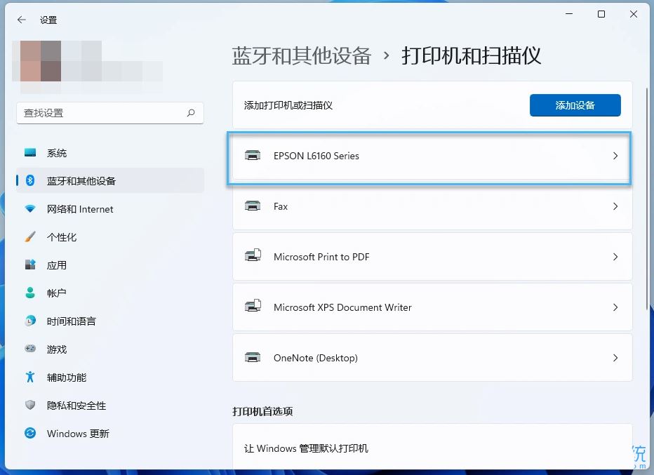Win11如何重新给打印机命名