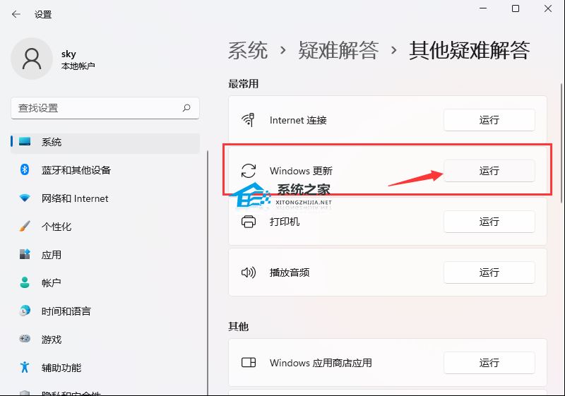 Win11 22H2无法更新怎么回事