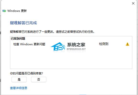 Win11 22H2无法更新怎么回事