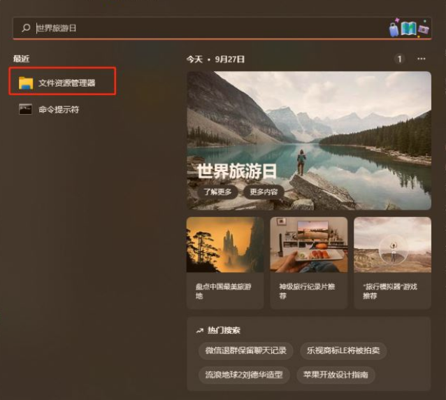 Win11 22H2无法更新怎么回事