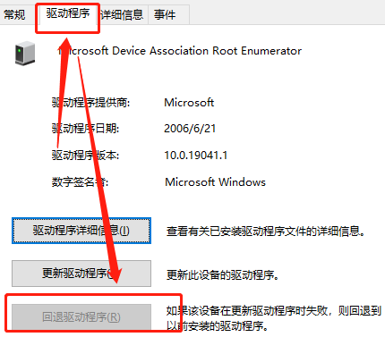 windows hello人脸识别设置不了相机无法打开