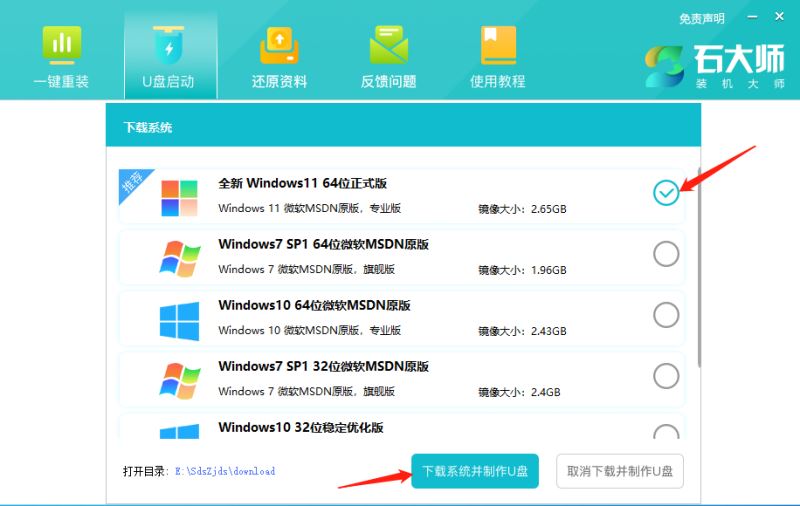 Win11怎么不做硬件检测直接升级22H2