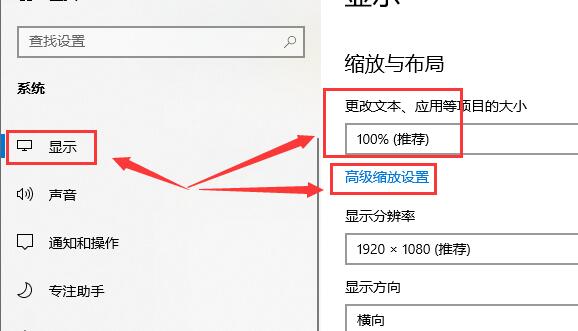 win10字体不清晰怎么回事