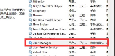 win10 2004版本开始菜单打不开怎么回事