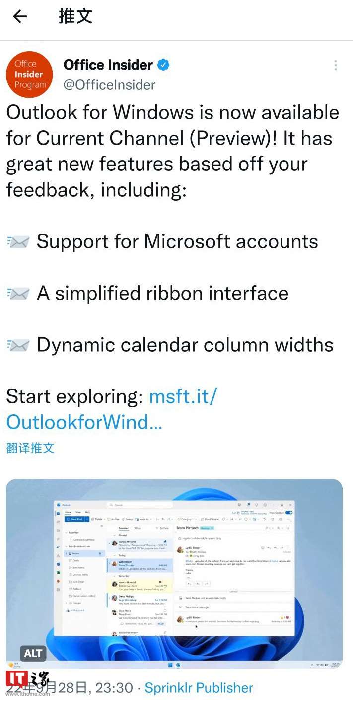 怎么试用win11新的one outlook