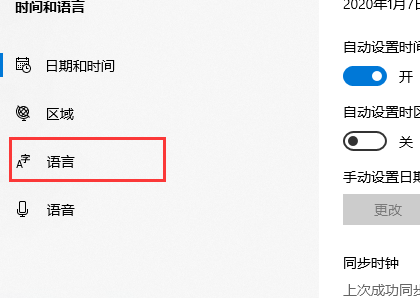 win10系统中的多余语言包如何清理