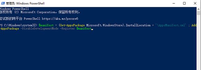 win10系统中应用商店显示出错怎么办