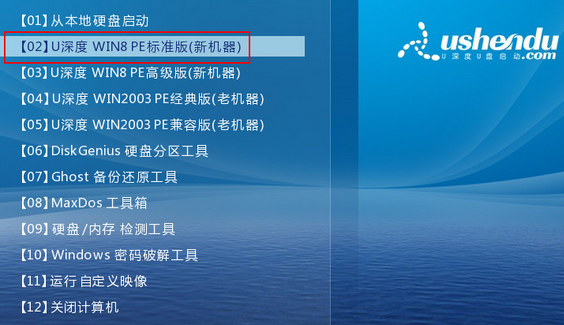 u深度怎么装win8系统