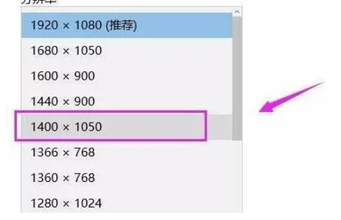 怎么调整win11桌面显示分辨率