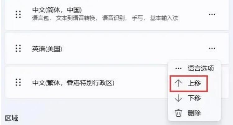 为什么win11玩游戏一直弹出输入法