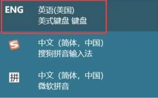 为什么win11玩游戏一直弹出输入法