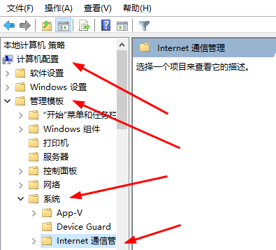 如何取消win10客户体验改善计划