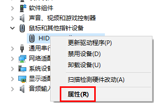 Win10电脑待机后鼠标没反应怎么办