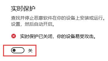 如何关闭win10实时保护
